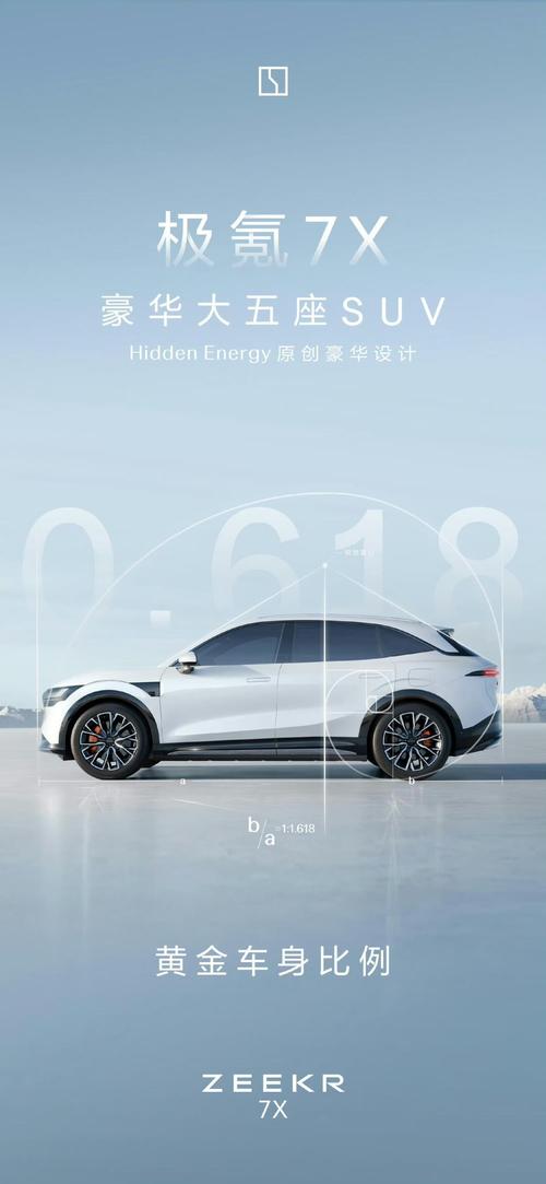 惠州233雪佛兰的品牌故事与传播，极氪X紧凑型SUV的时尚与科技